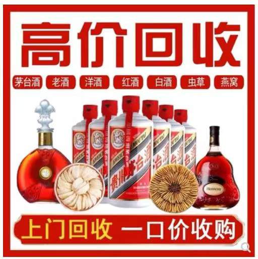 禹王台回收茅台酒